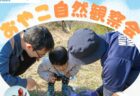 「おやこ自然観察会」を開催いたします！
