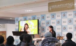 「100万人のクラシックライブ鳥取空港公演」を開催しました！